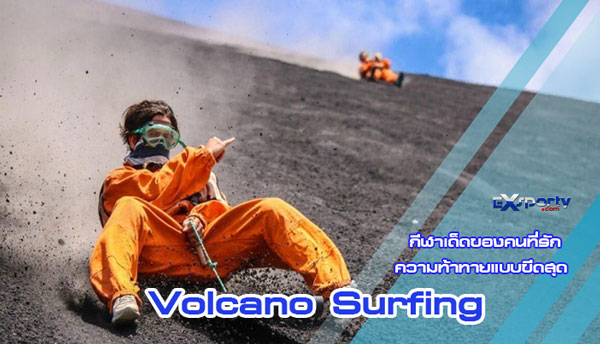 volcano-surfing