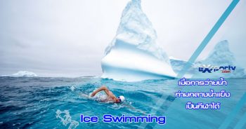 Ice Swimming