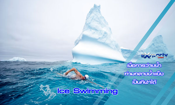 Ice Swimming